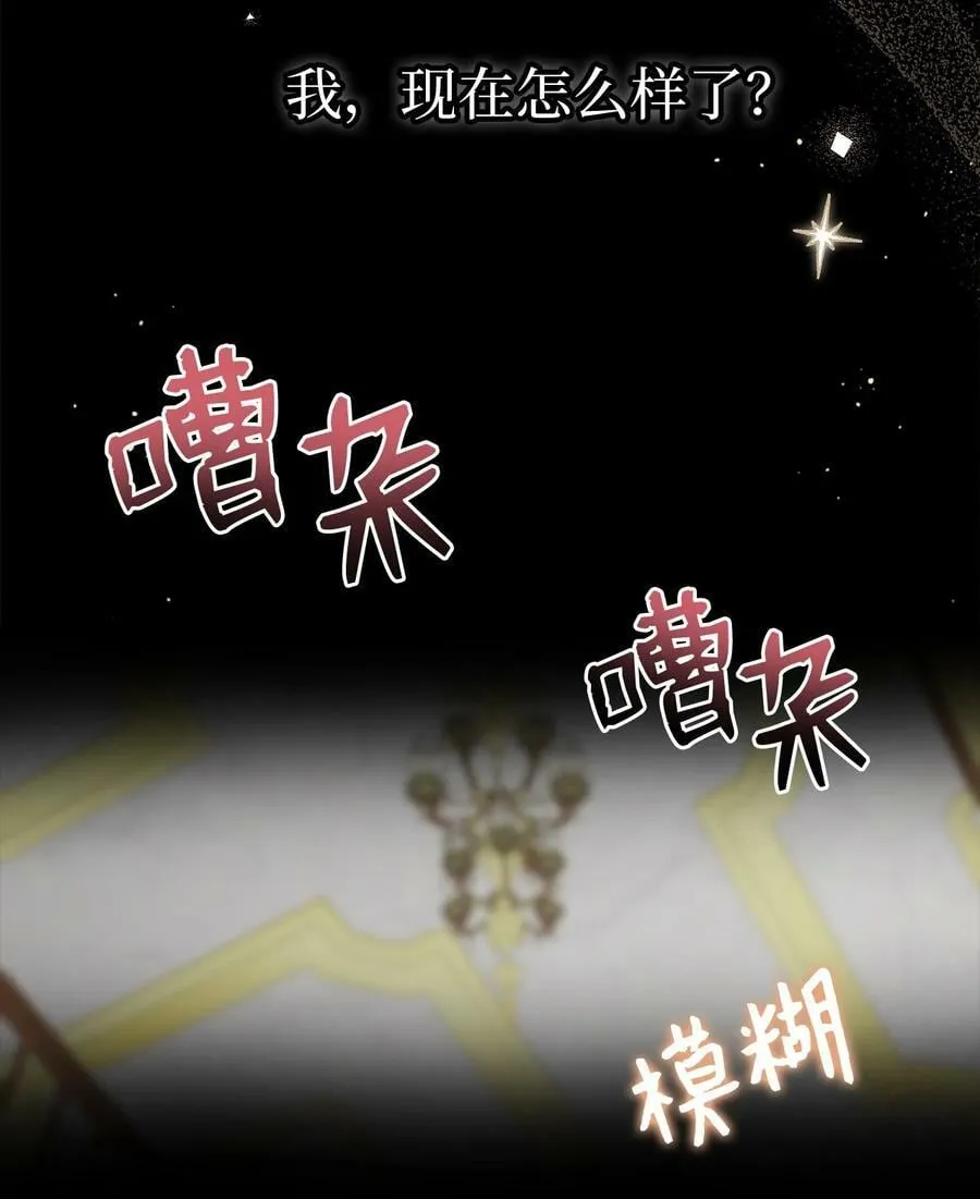 63 又被看光了？！ 第75页
