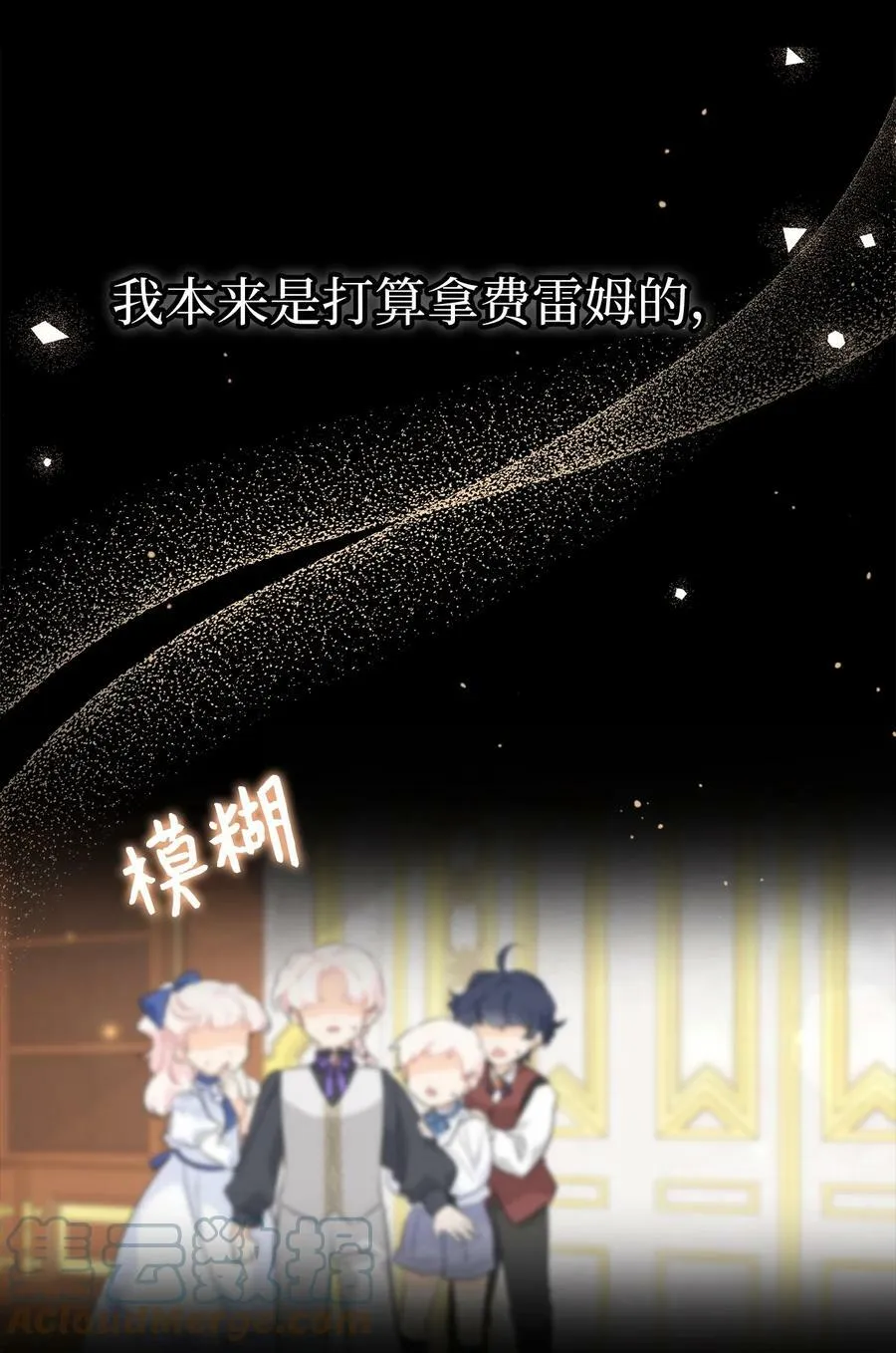 63 又被看光了？！ 第76页