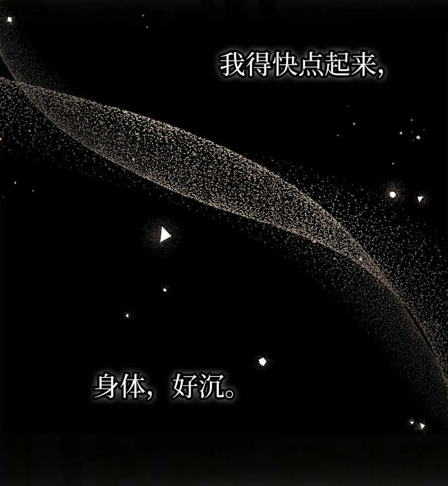 63 又被看光了？！ 第77页
