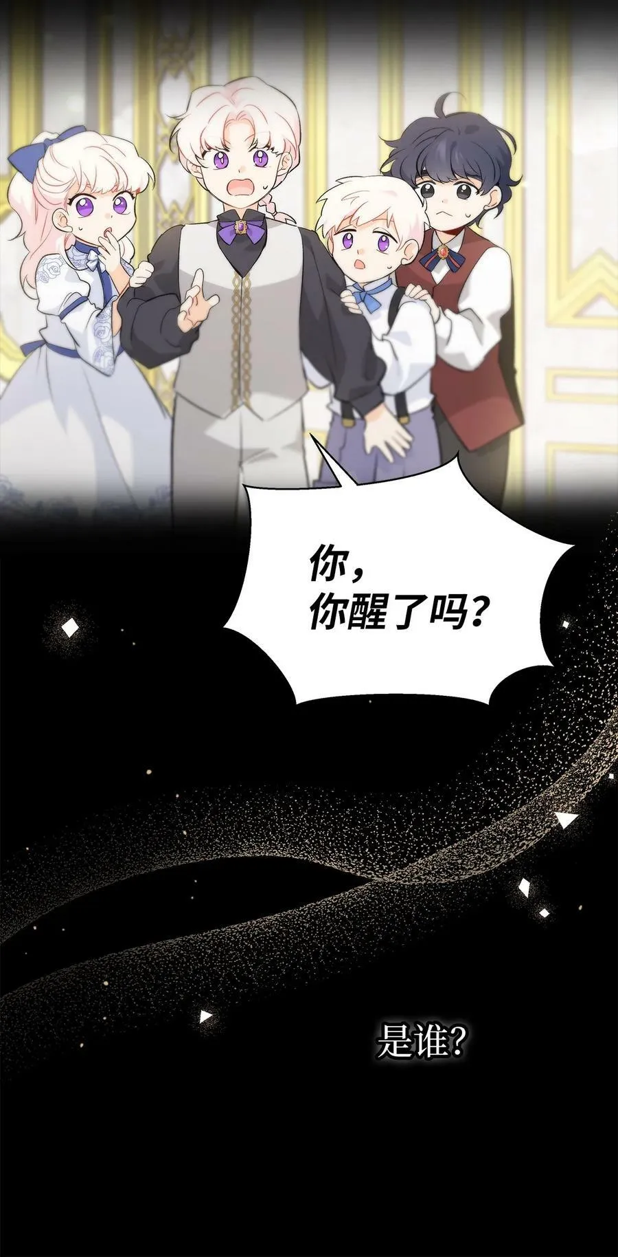 63 又被看光了？！ 第78页