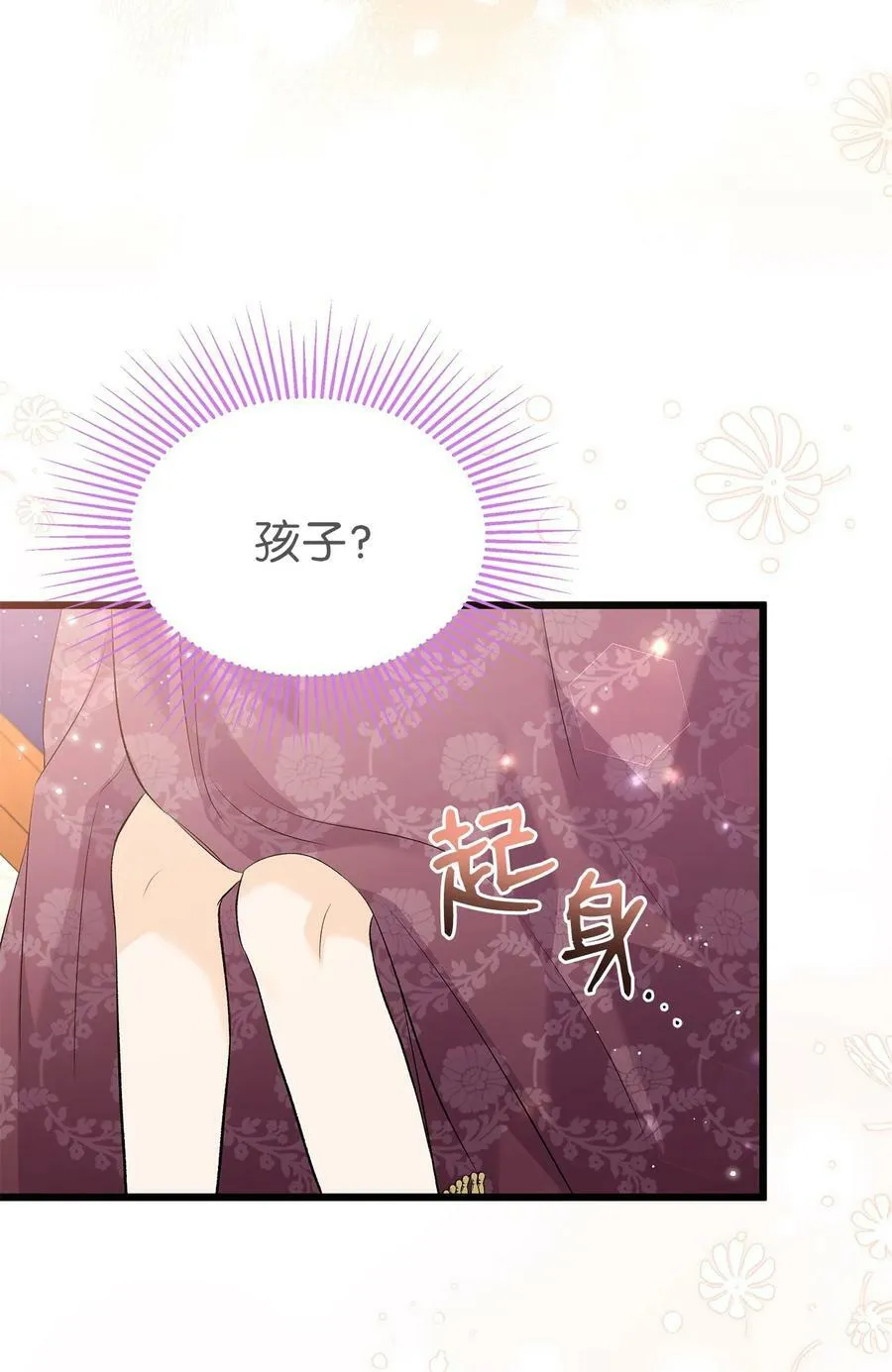 63 又被看光了？！ 第80页