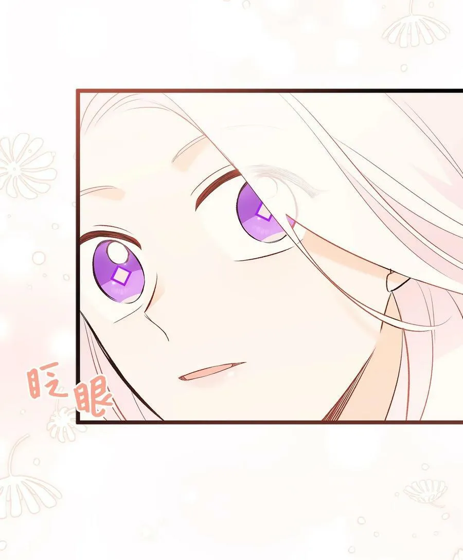 63 又被看光了？！ 第81页