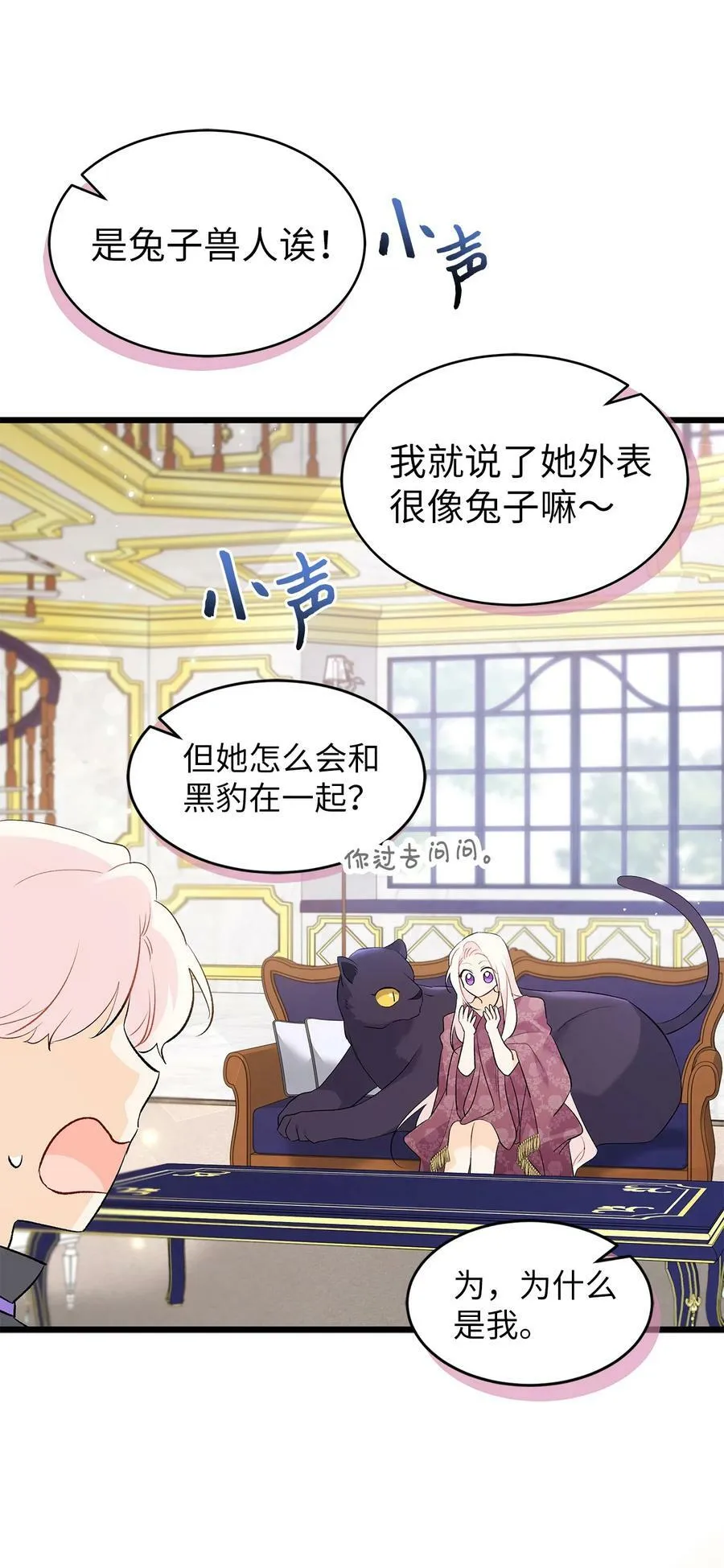 63 又被看光了？！ 第84页