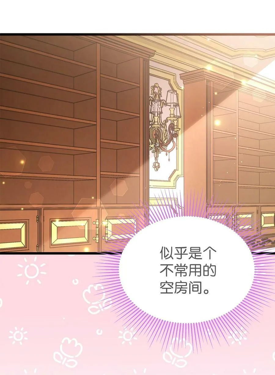 63 又被看光了？！ 第87页