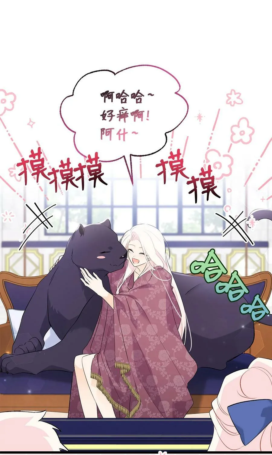 63 又被看光了？！ 第89页
