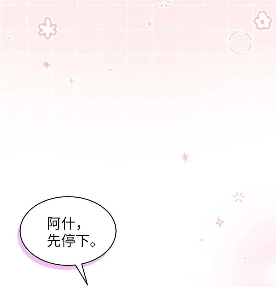 63 又被看光了？！ 第90页
