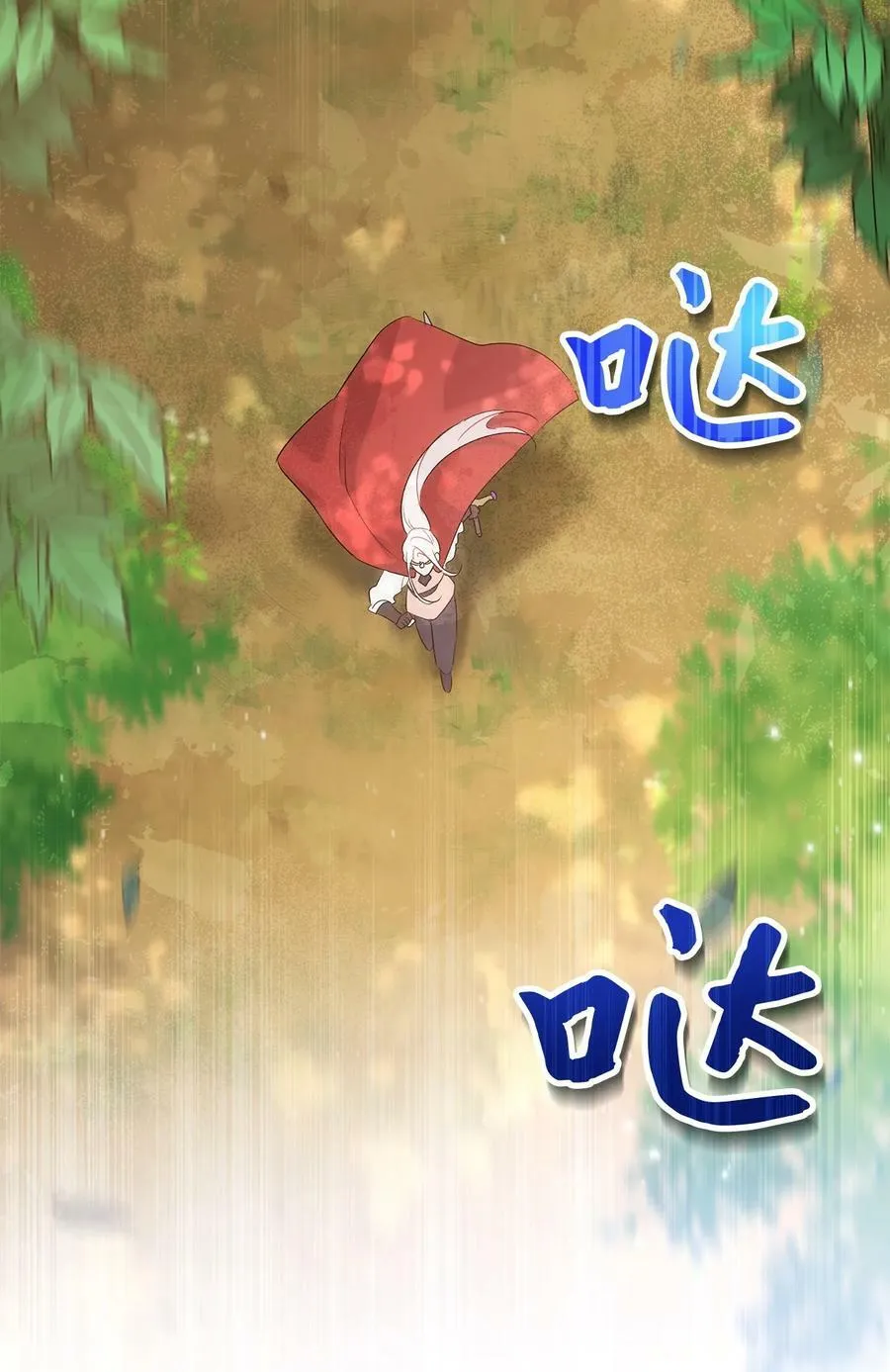 64 勇者大人 第2页