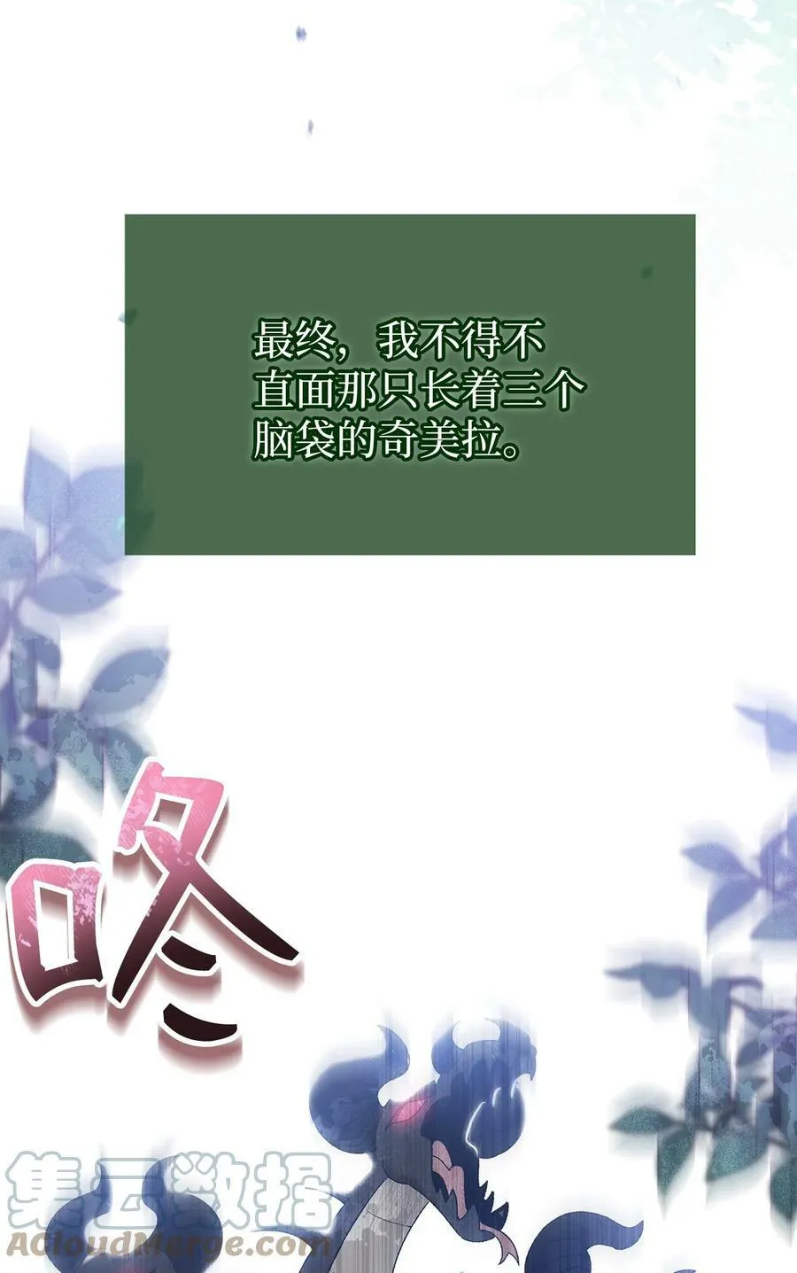 64 勇者大人 第4页