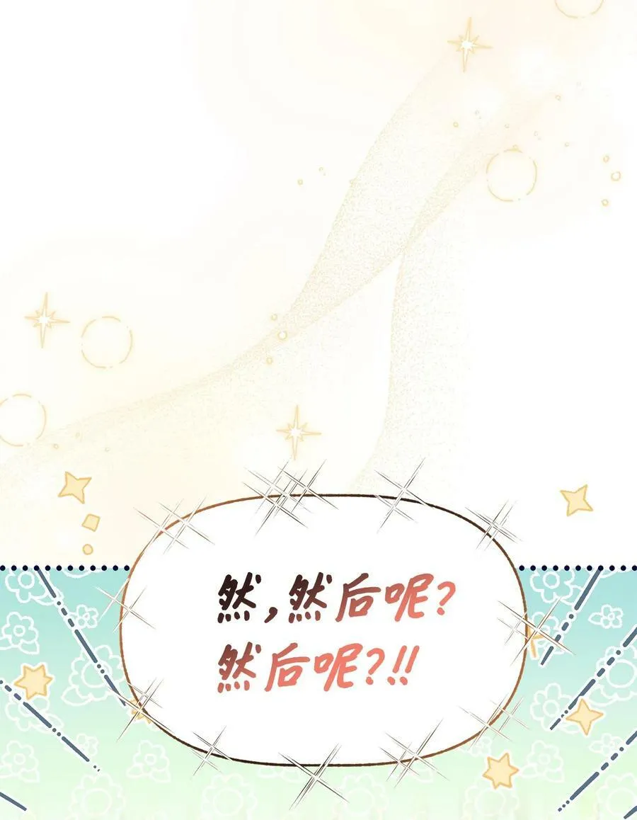 64 勇者大人 第9页