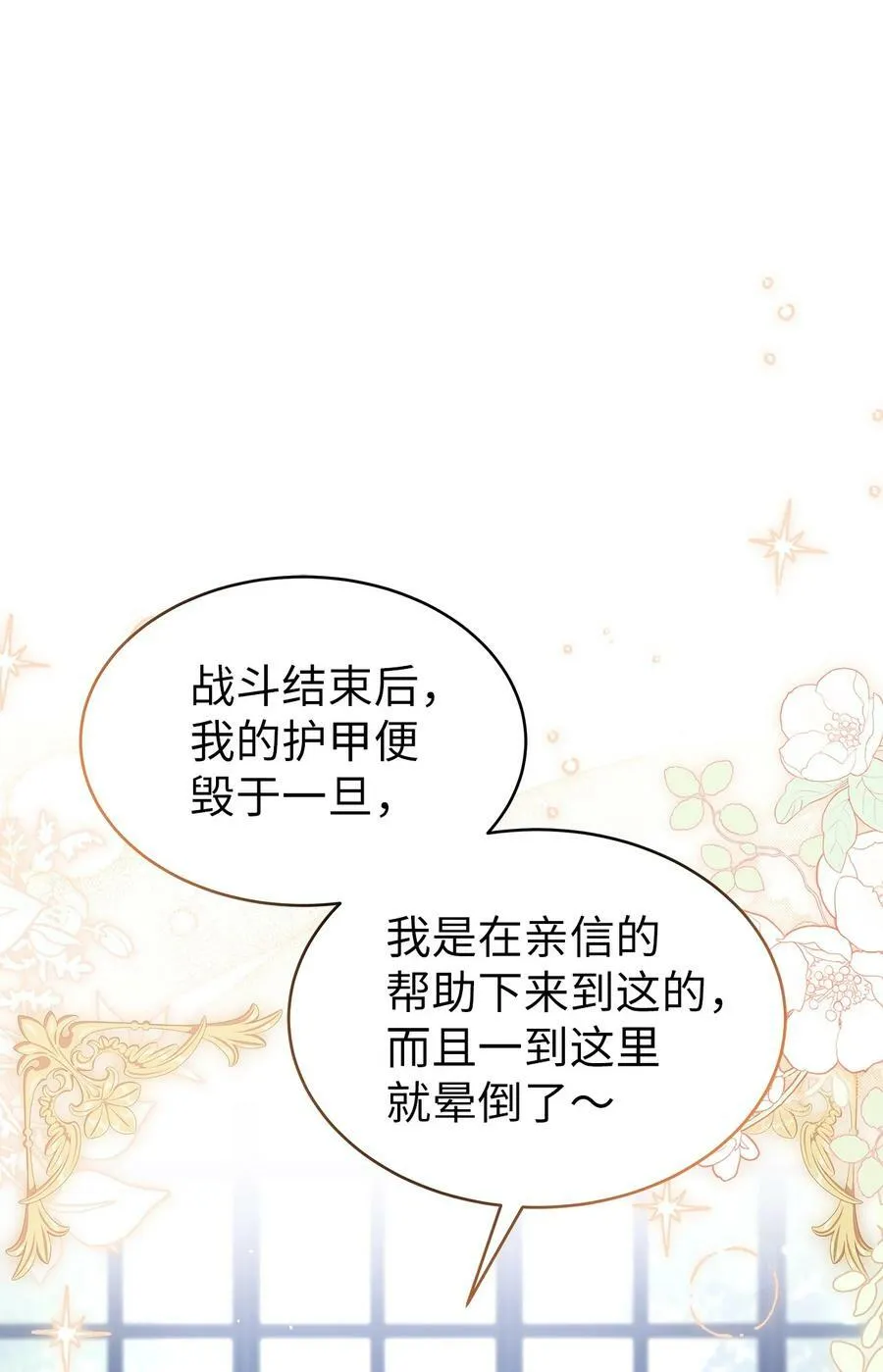 64 勇者大人 第11页
