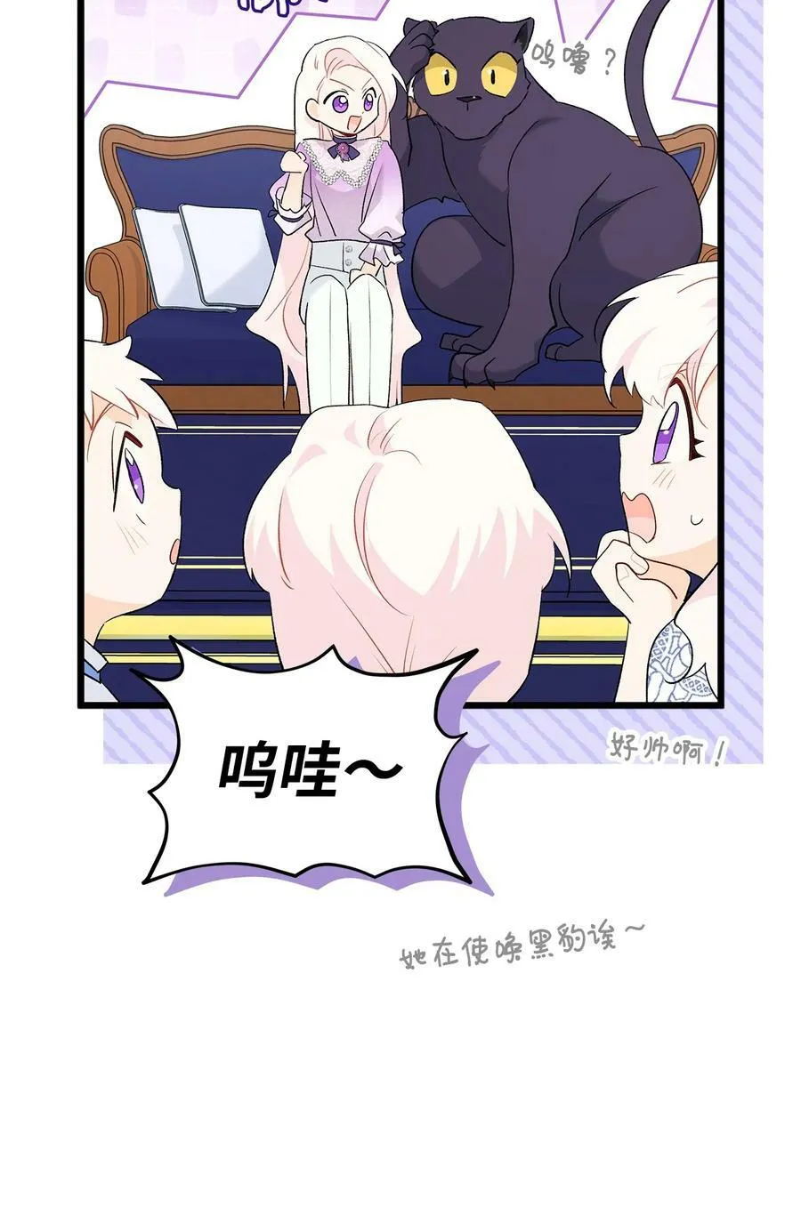 64 勇者大人 第14页