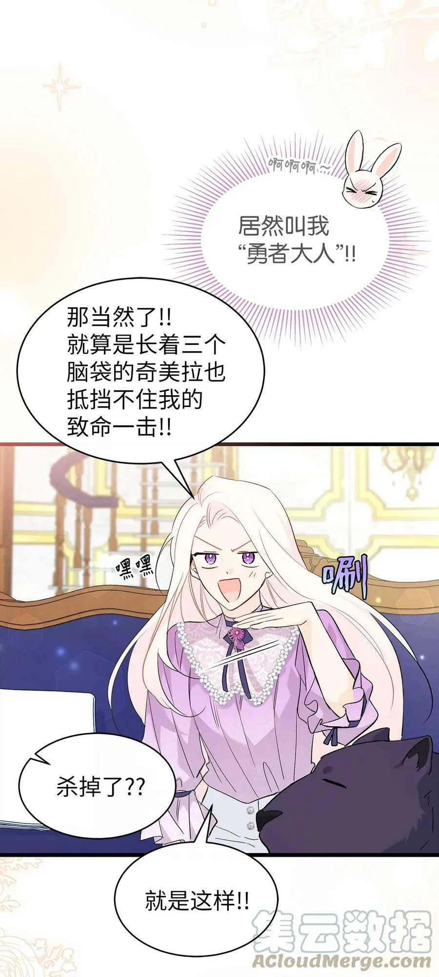 64 勇者大人 第19页