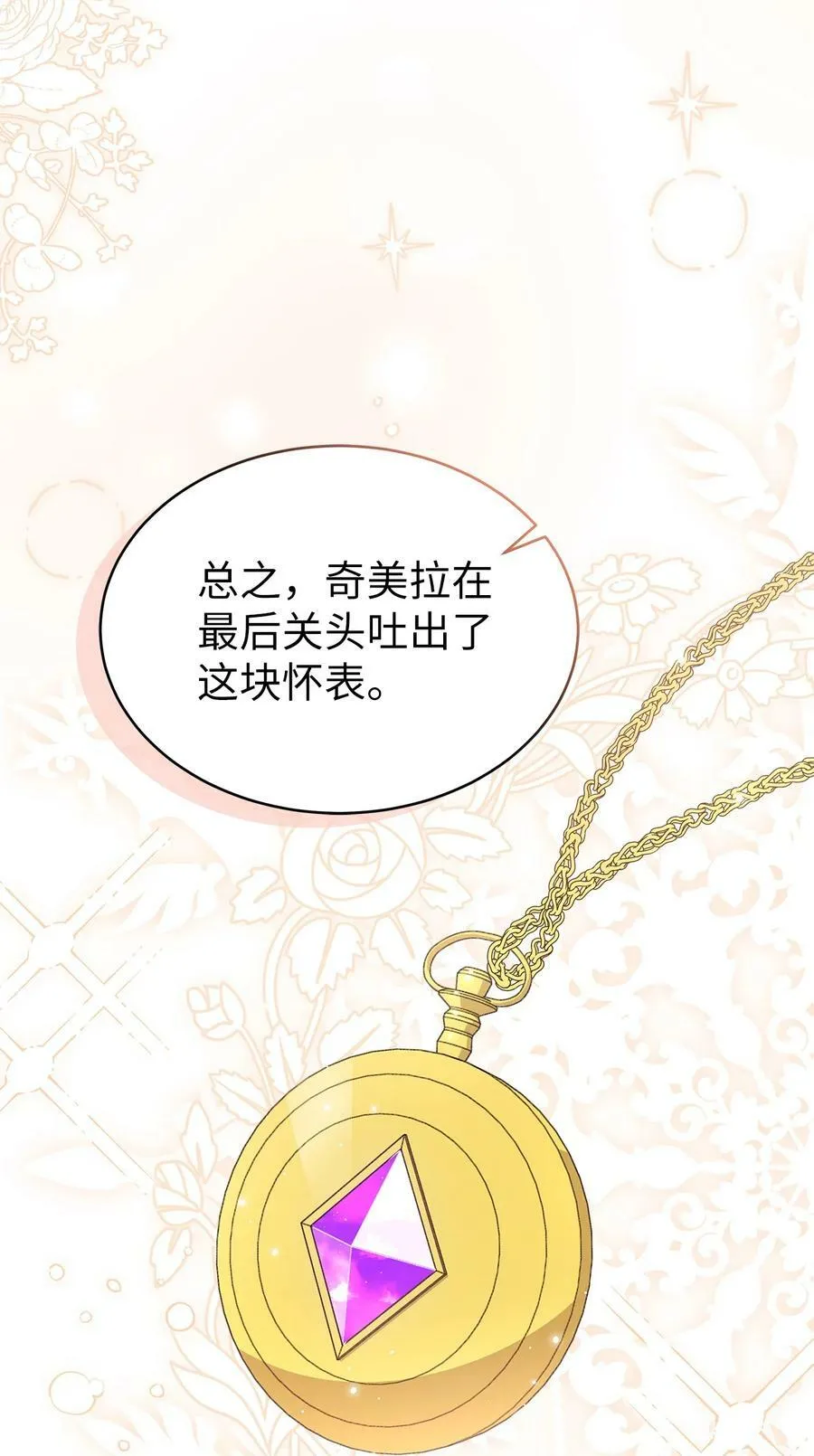 64 勇者大人 第20页