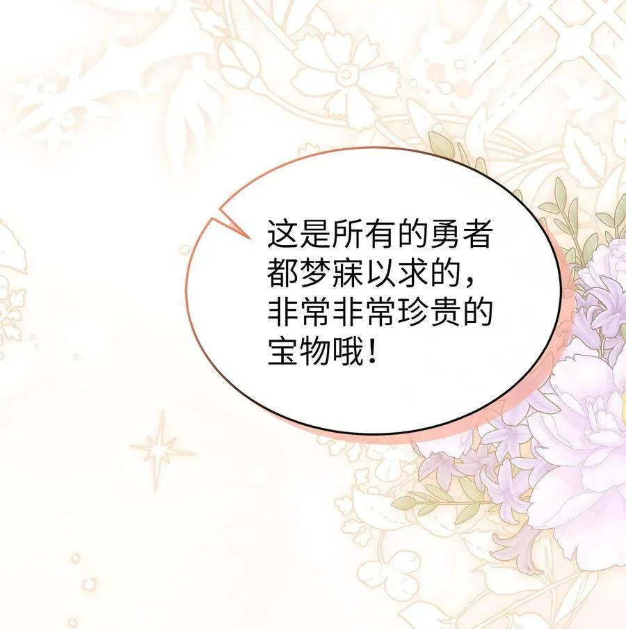 64 勇者大人 第21页