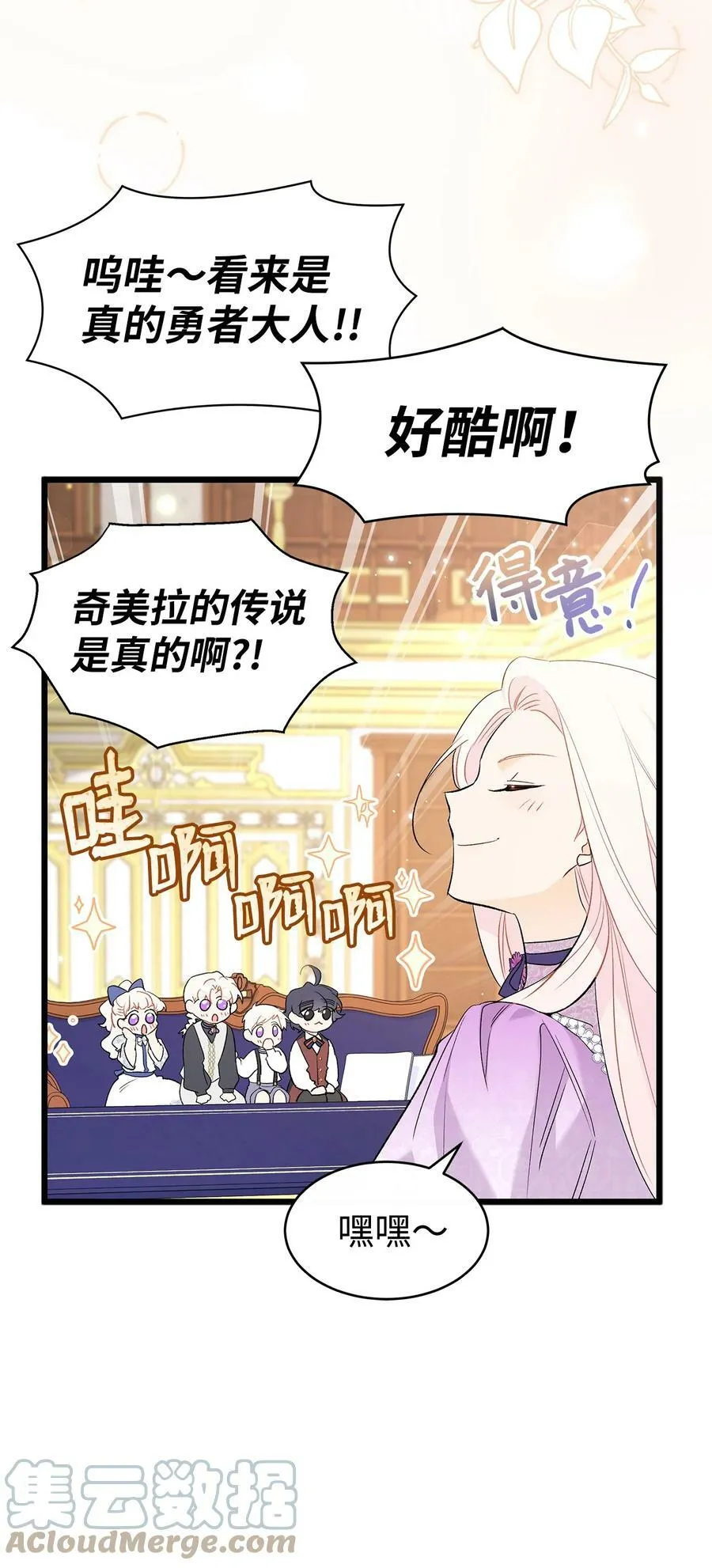 64 勇者大人 第22页