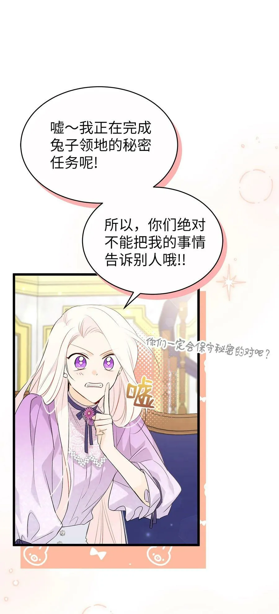 64 勇者大人 第23页
