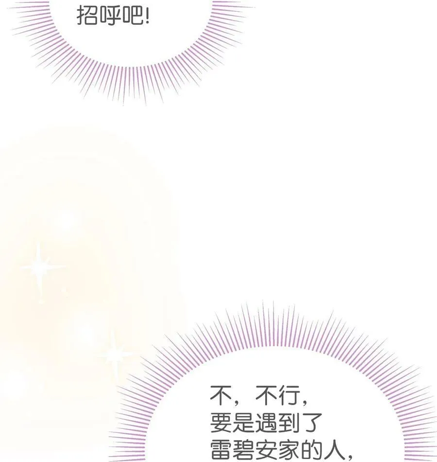 64 勇者大人 第33页