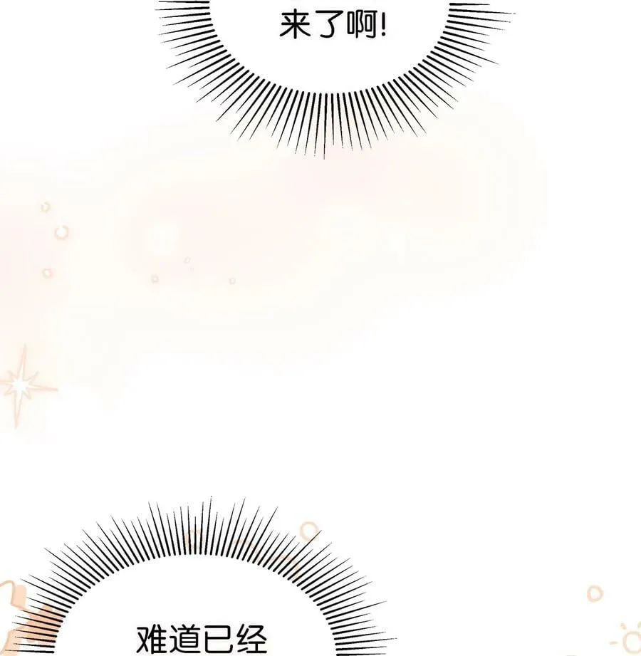 64 勇者大人 第54页