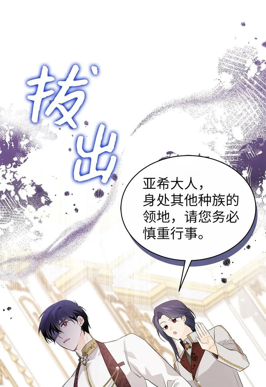 64 勇者大人 第59页