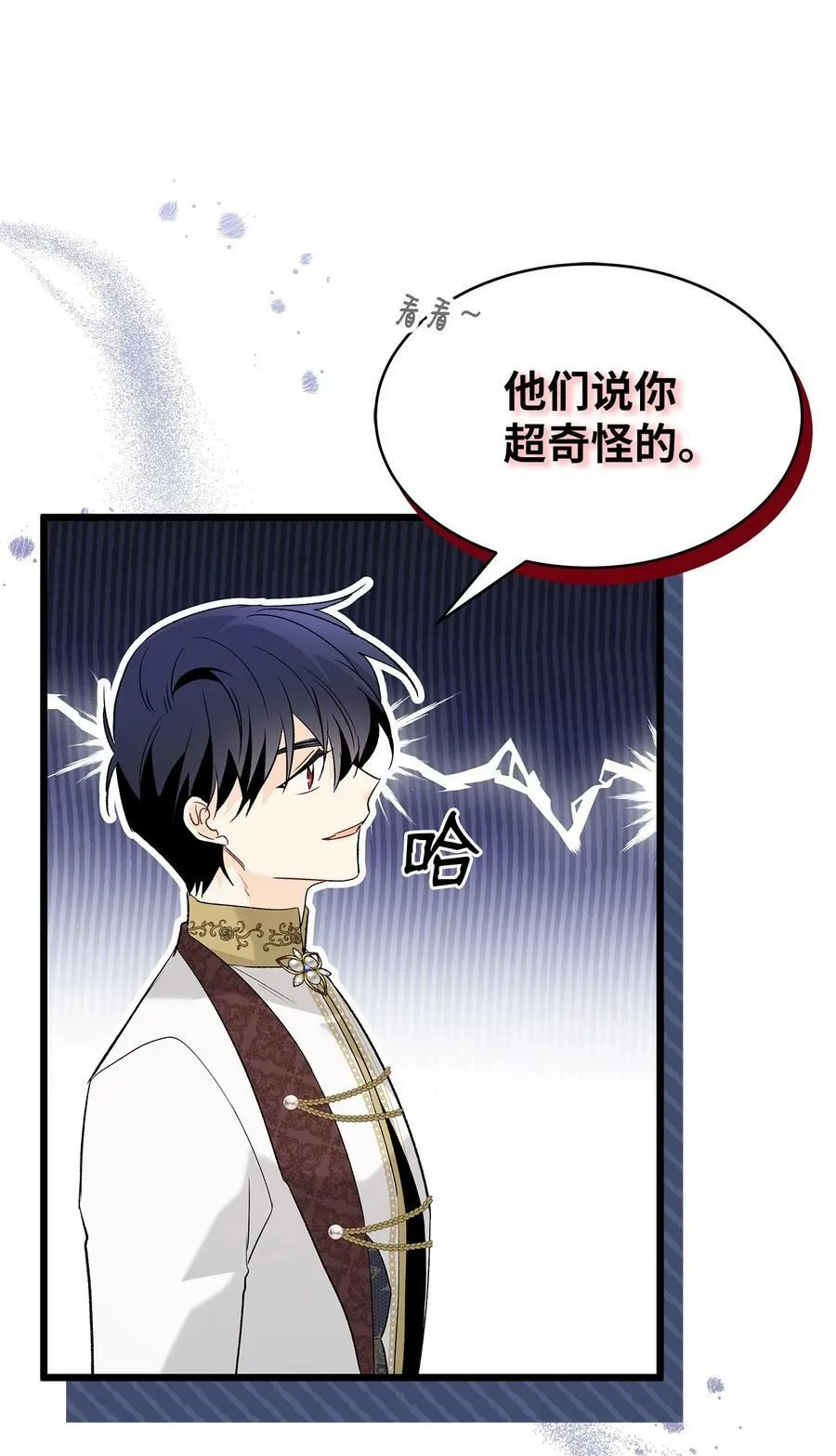64 勇者大人 第69页