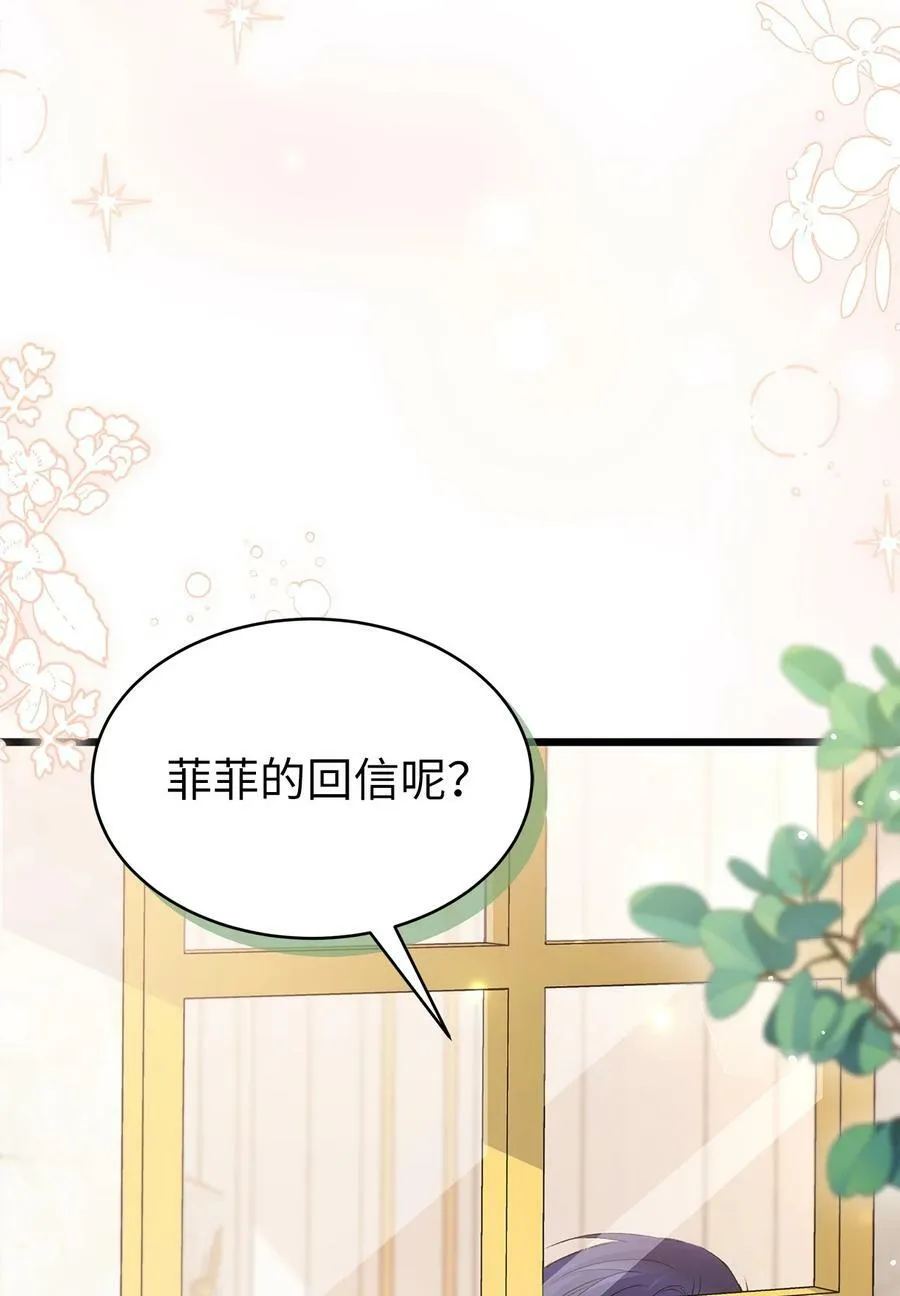 64 勇者大人 第84页