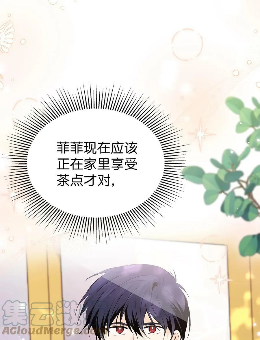 64 勇者大人 第88页