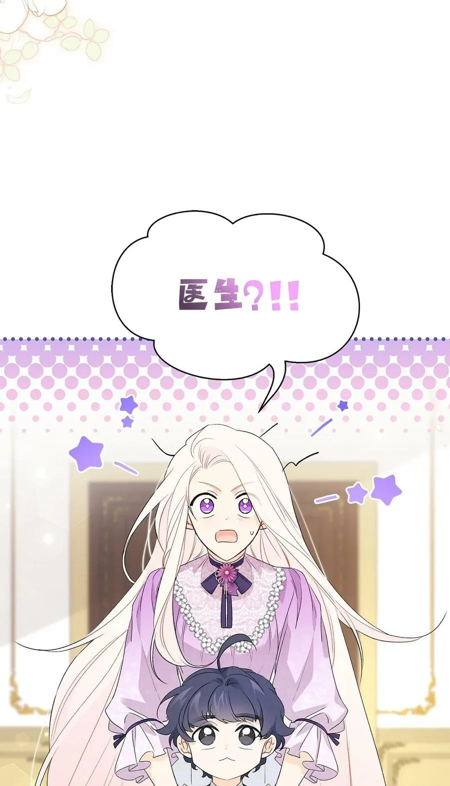 65 让我跟着你吧 第4页