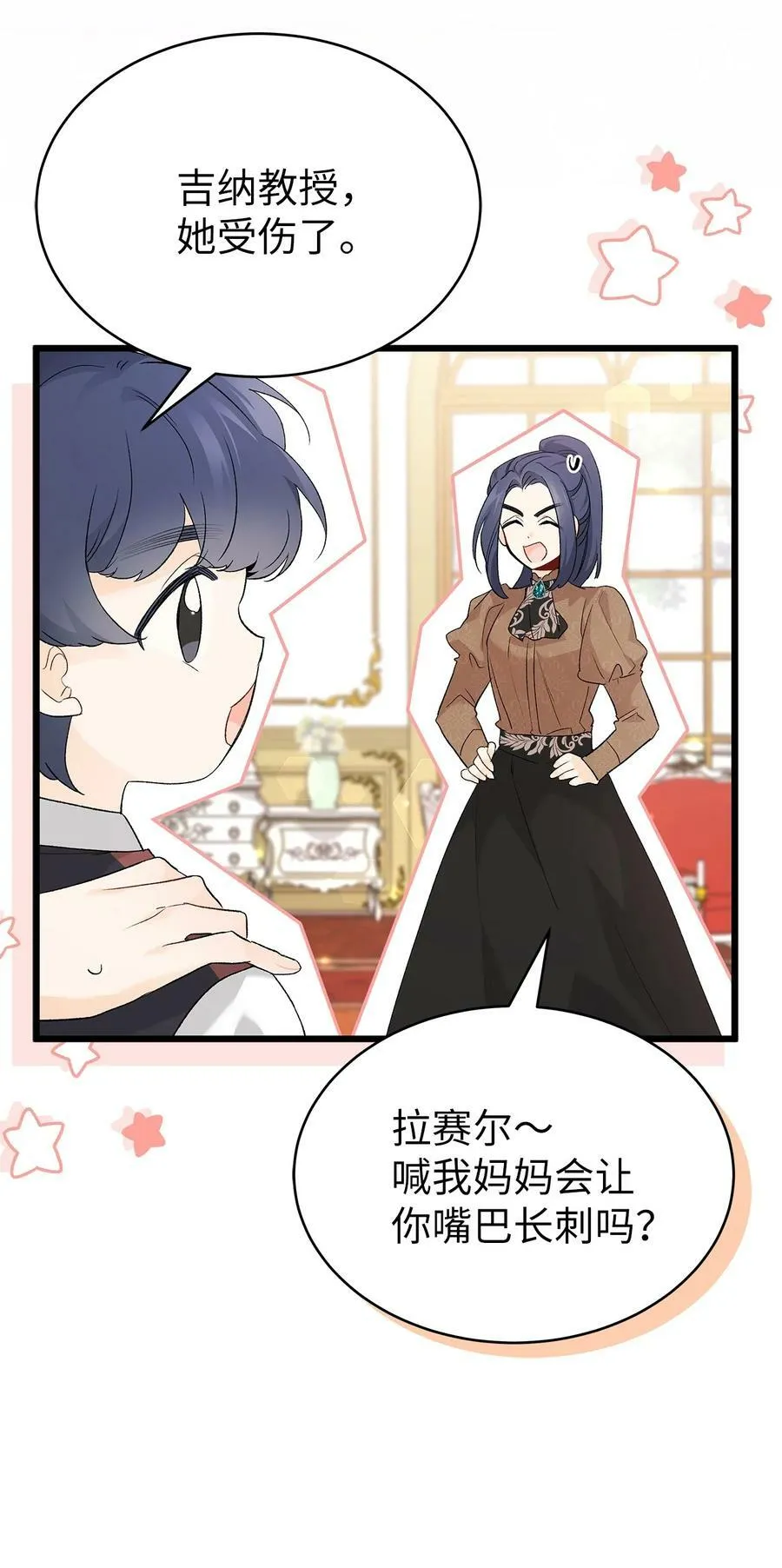 65 让我跟着你吧 第6页