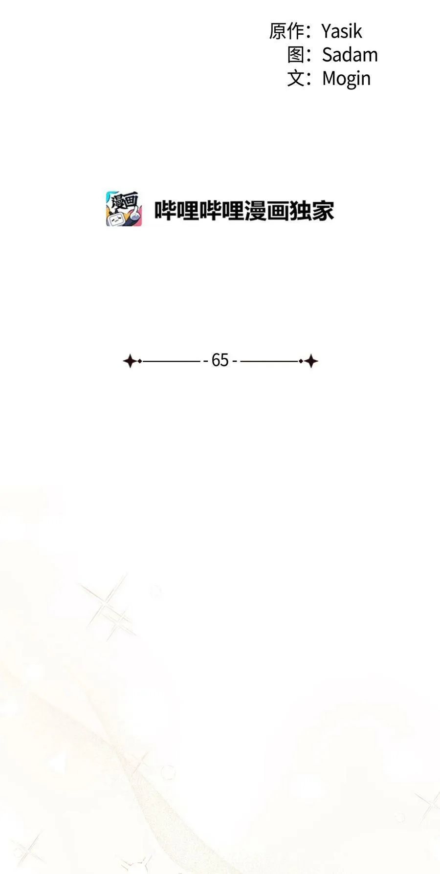 65 让我跟着你吧 第10页