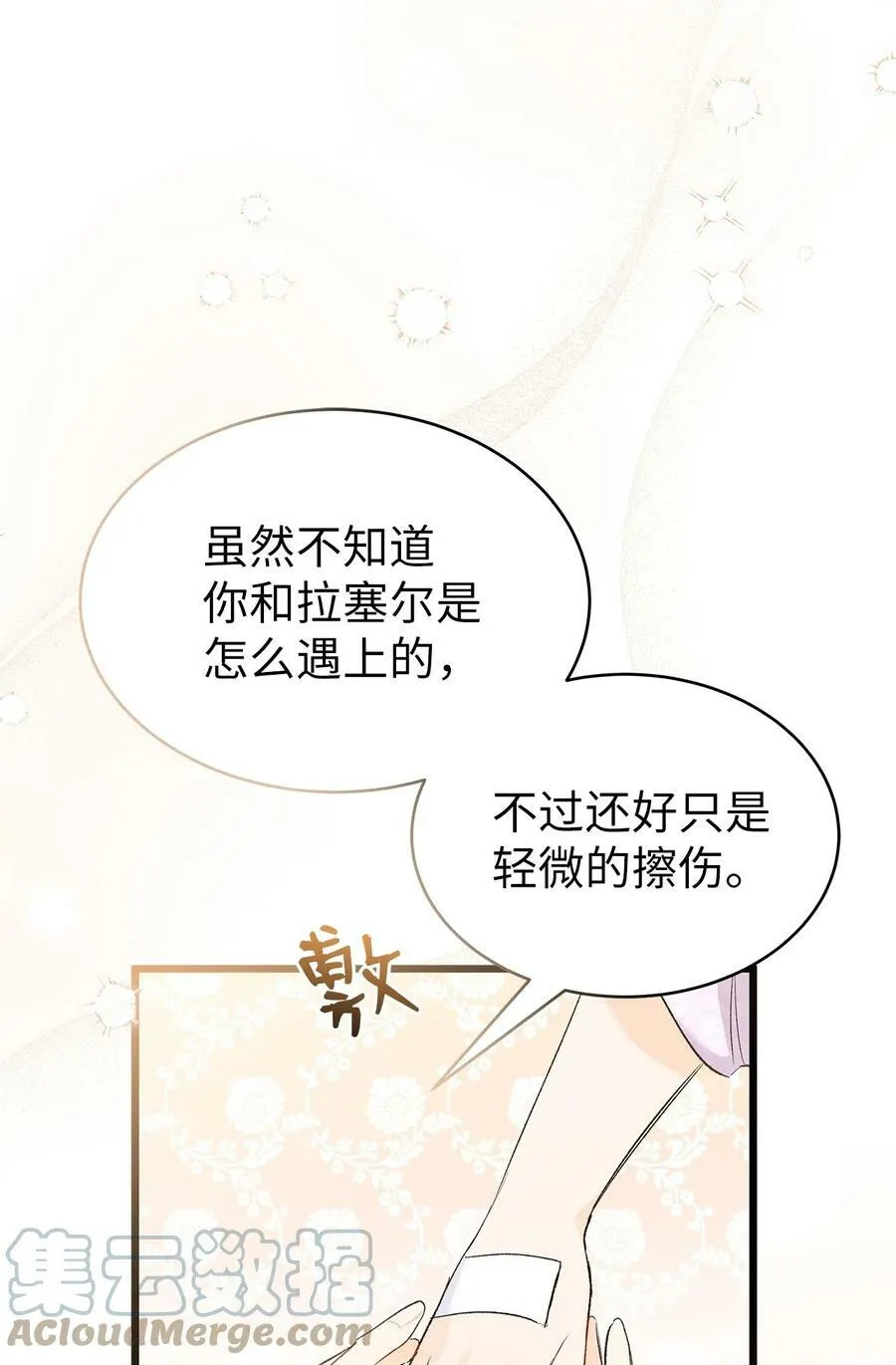 65 让我跟着你吧 第13页