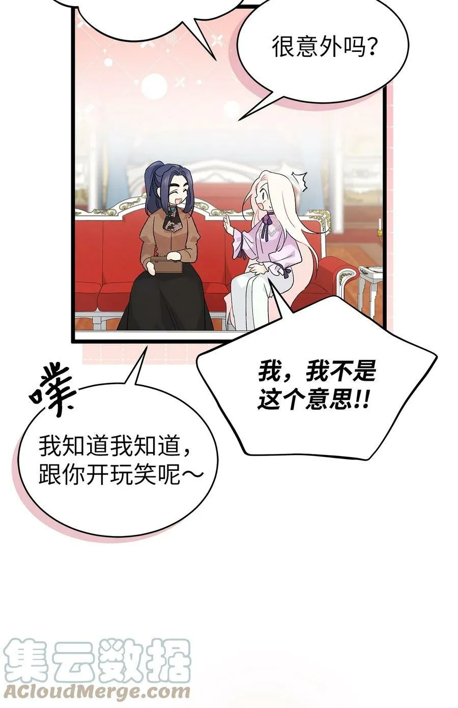 65 让我跟着你吧 第17页
