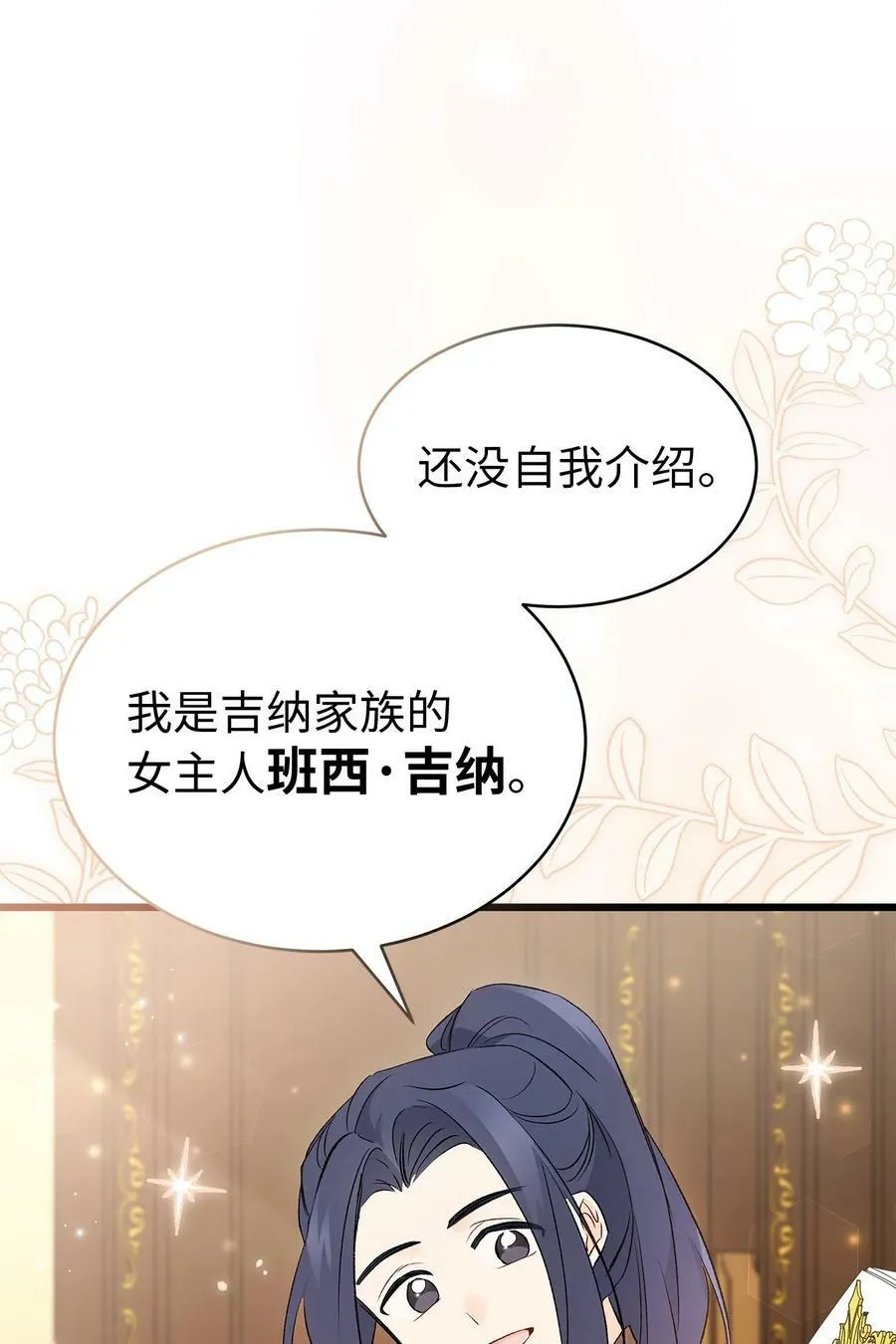 65 让我跟着你吧 第18页