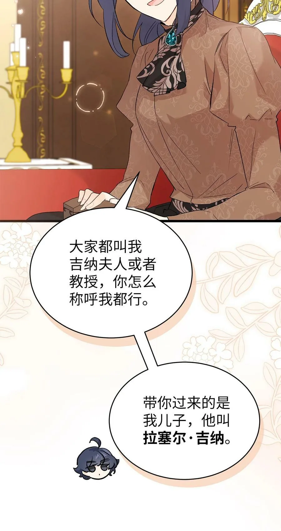 65 让我跟着你吧 第19页