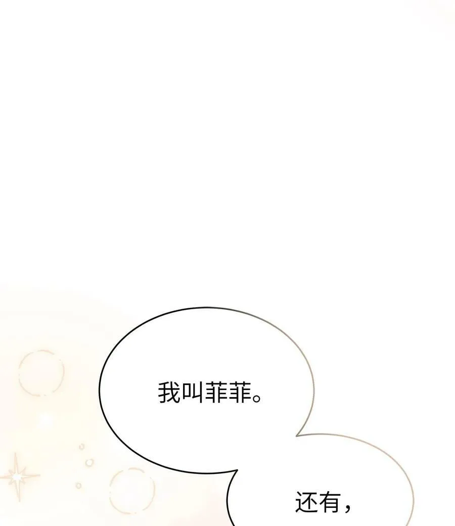65 让我跟着你吧 第20页