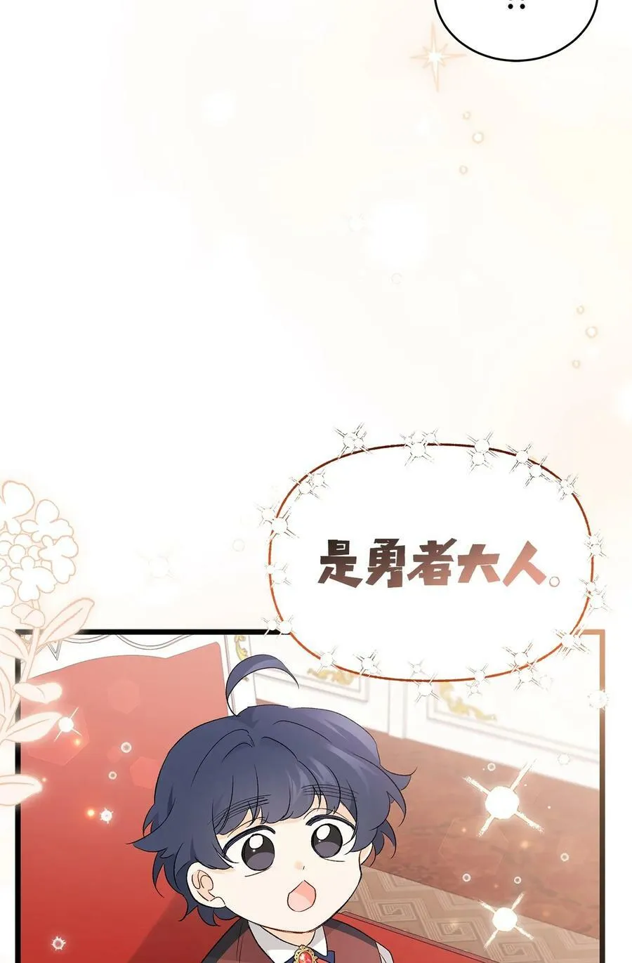 65 让我跟着你吧 第23页