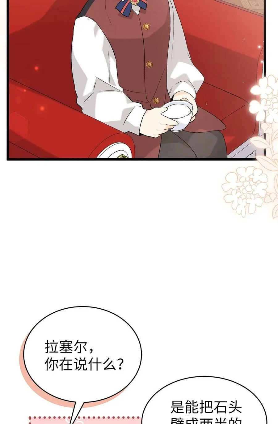 65 让我跟着你吧 第24页