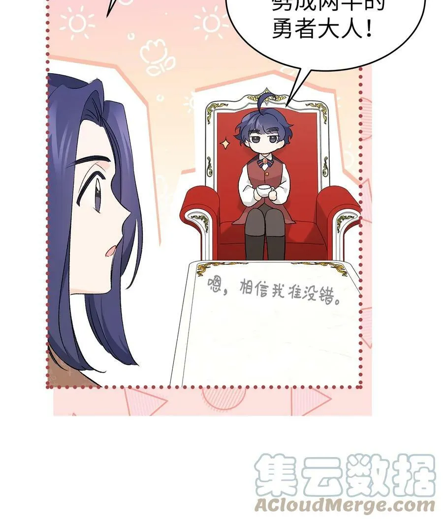 65 让我跟着你吧 第25页