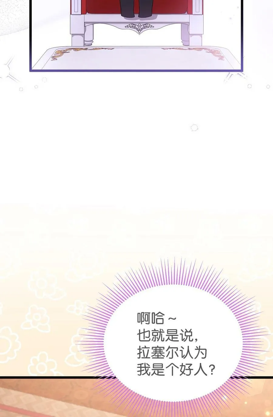 65 让我跟着你吧 第31页