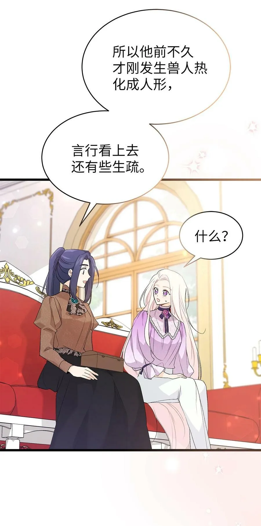 65 让我跟着你吧 第34页