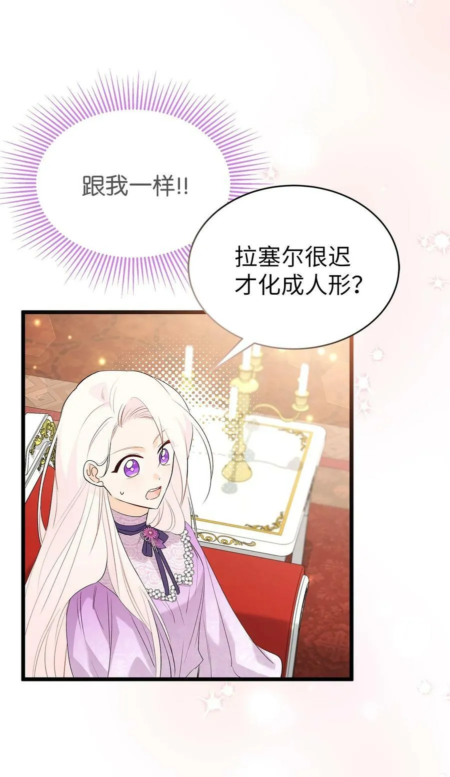 65 让我跟着你吧 第35页