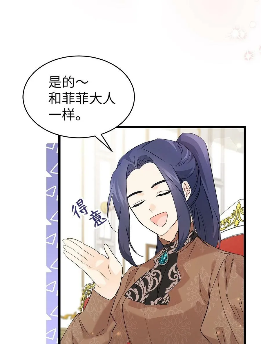 65 让我跟着你吧 第36页