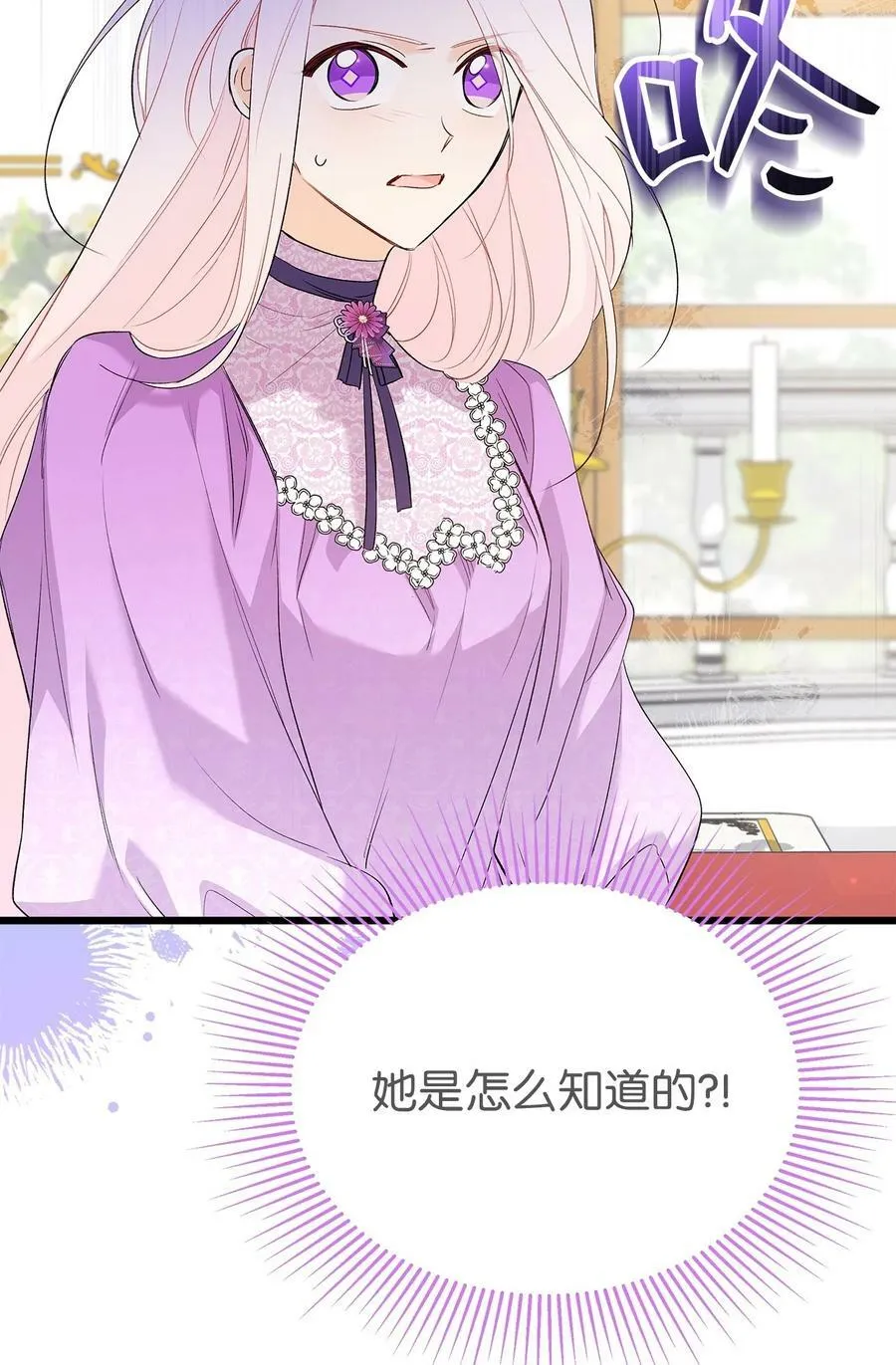 65 让我跟着你吧 第38页