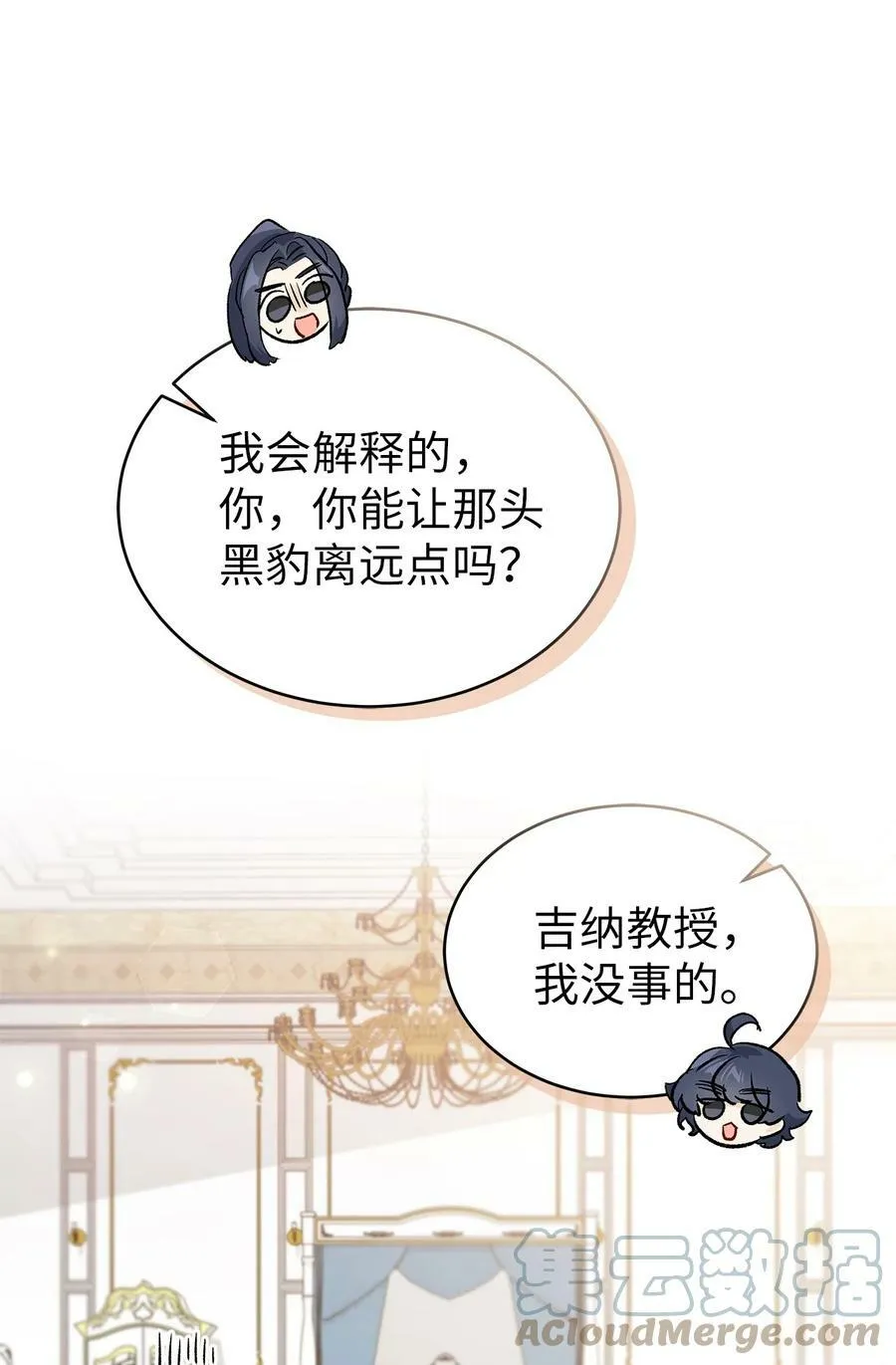 65 让我跟着你吧 第45页