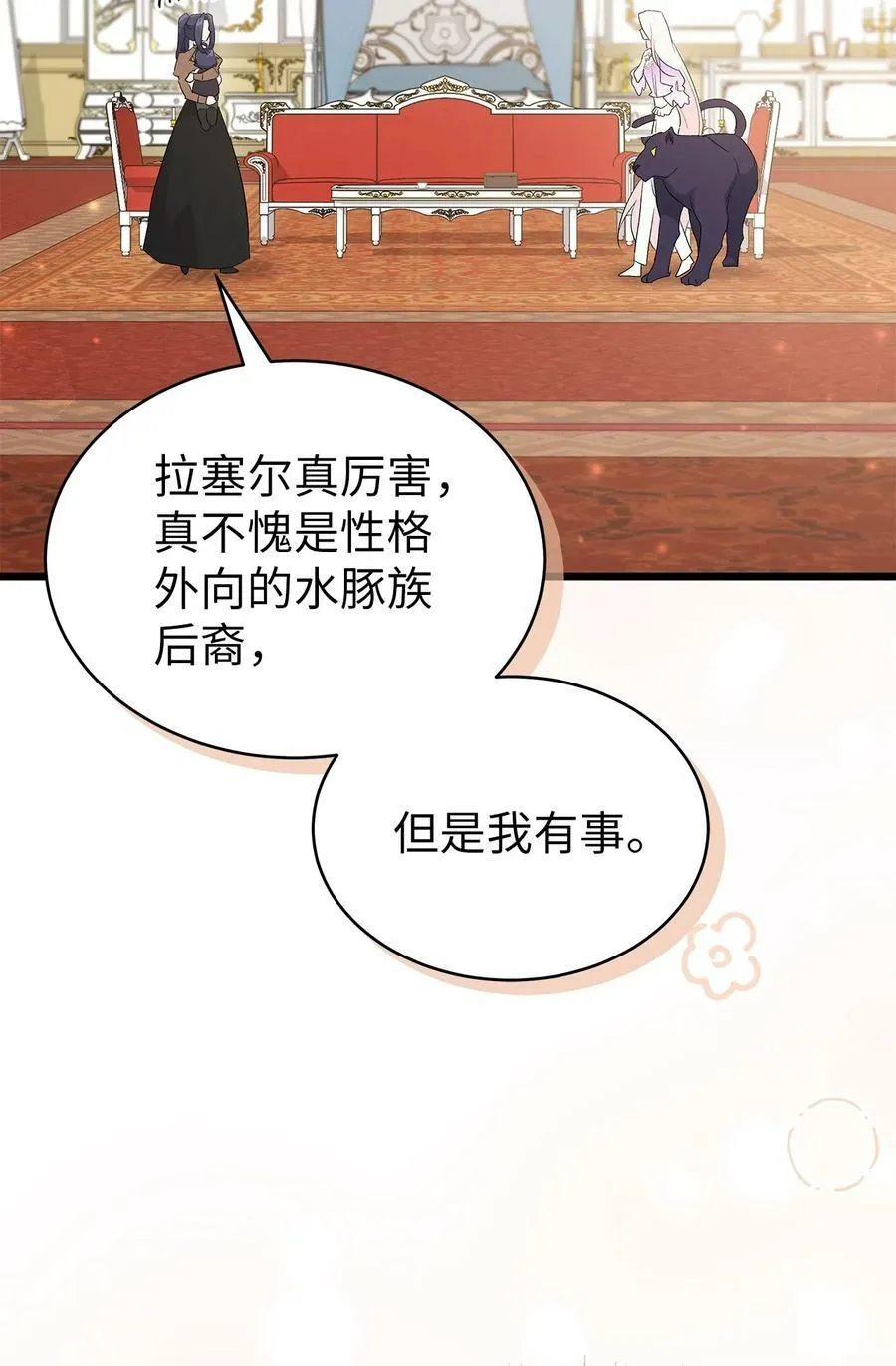 65 让我跟着你吧 第46页