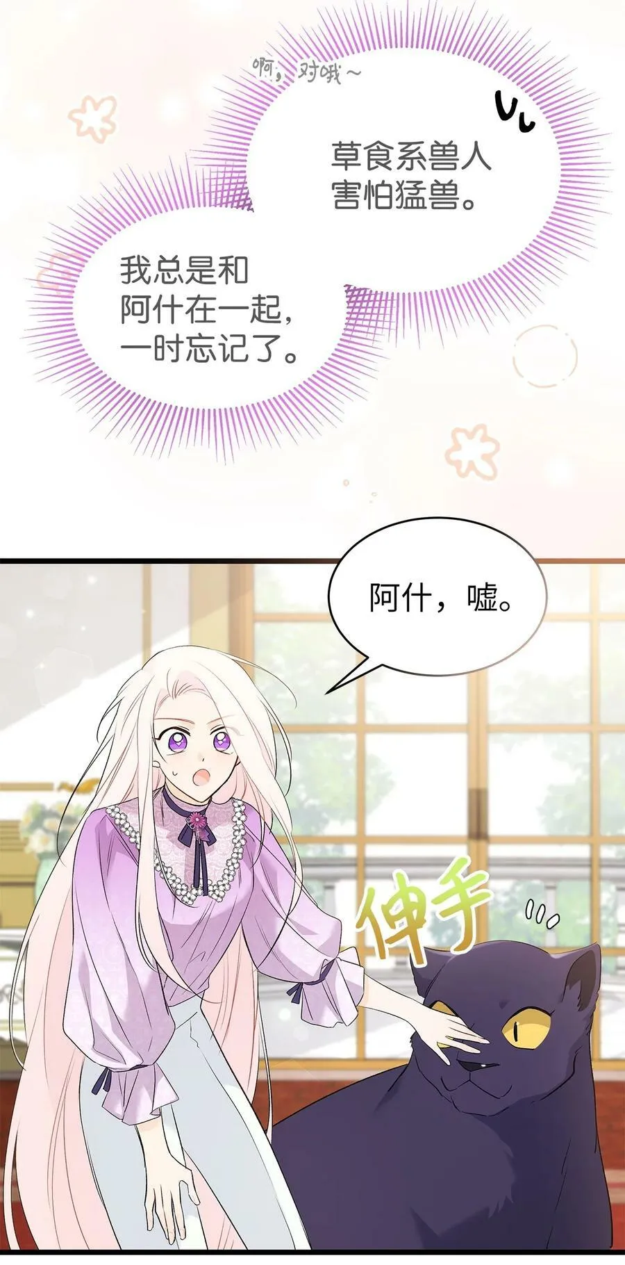 65 让我跟着你吧 第47页