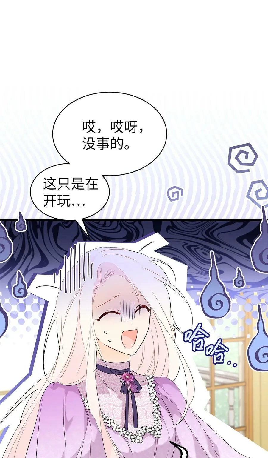 65 让我跟着你吧 第52页