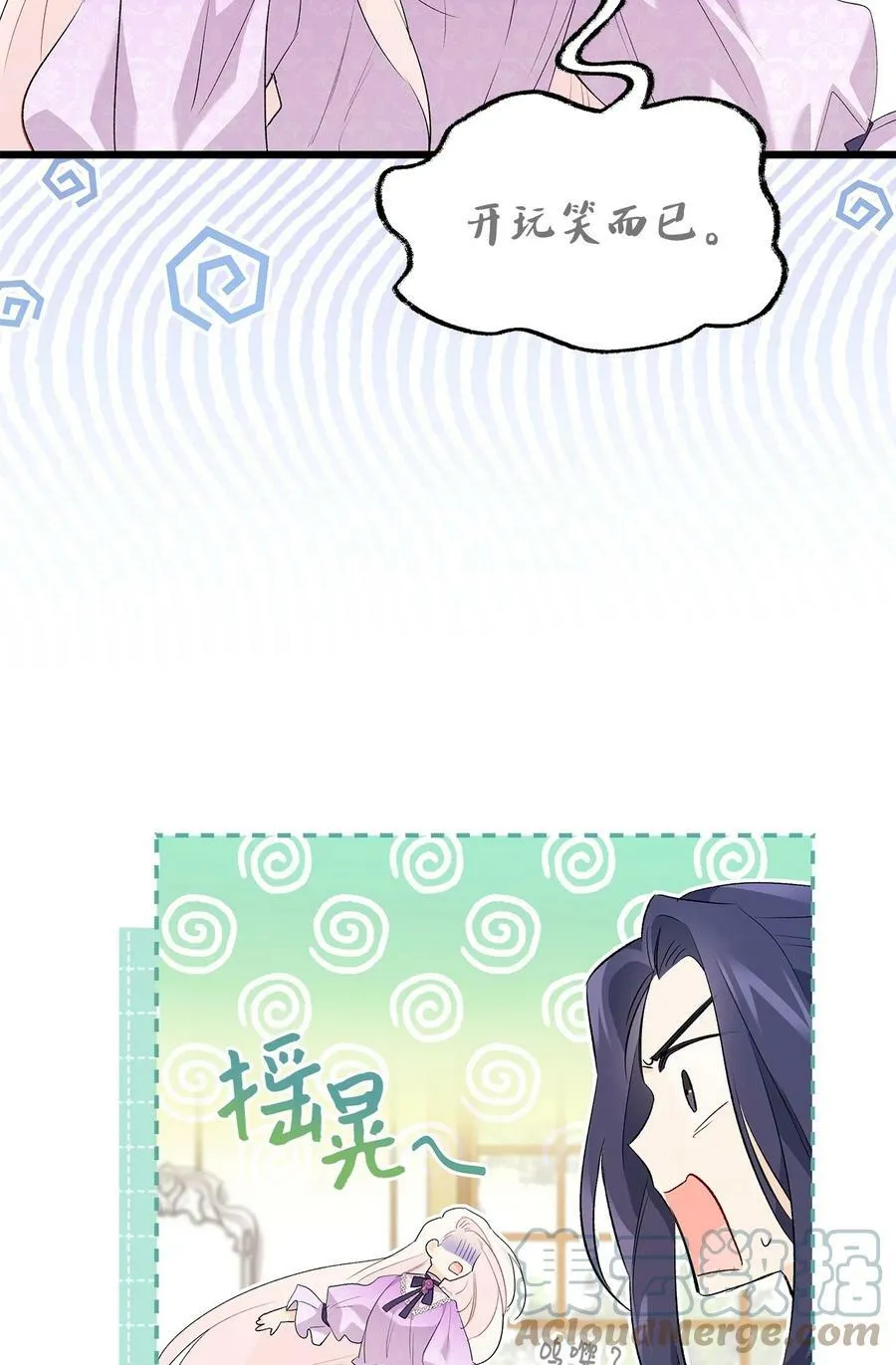 65 让我跟着你吧 第53页
