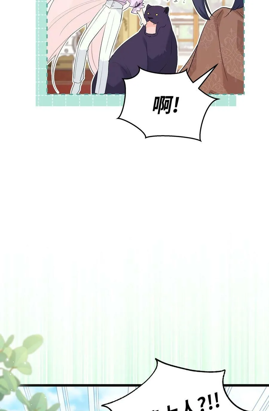 65 让我跟着你吧 第54页