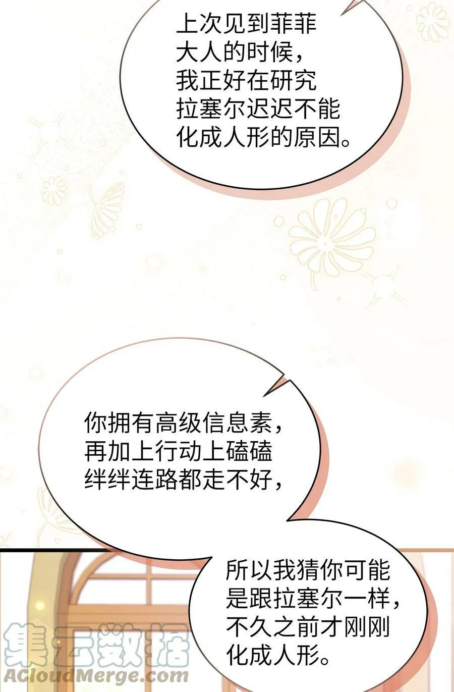 65 让我跟着你吧 第57页