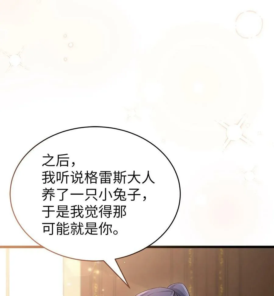 65 让我跟着你吧 第60页